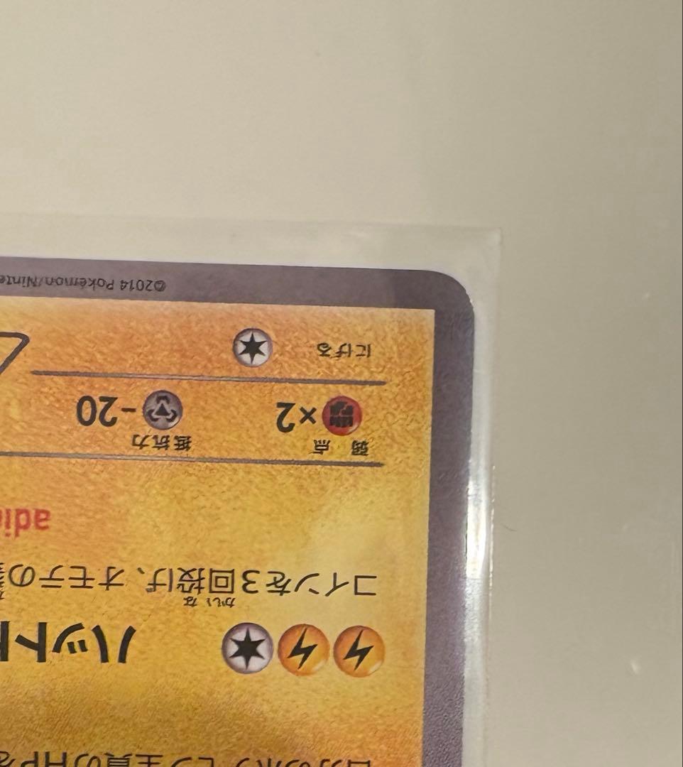 ピカチュウ みんなでいわう&日本代表　プロモ3枚セット