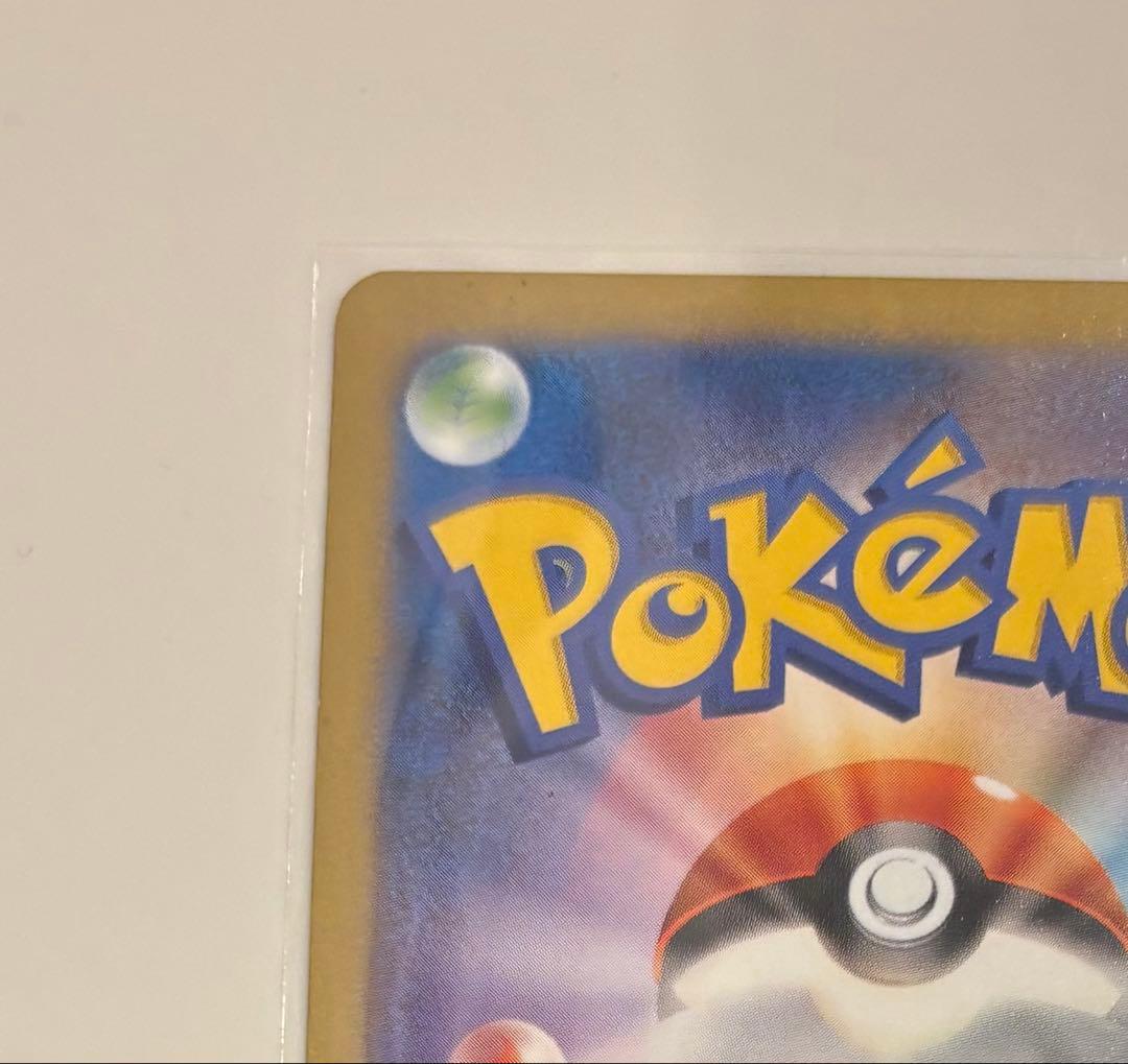 ピカチュウ みんなでいわう&日本代表　プロモ3枚セット