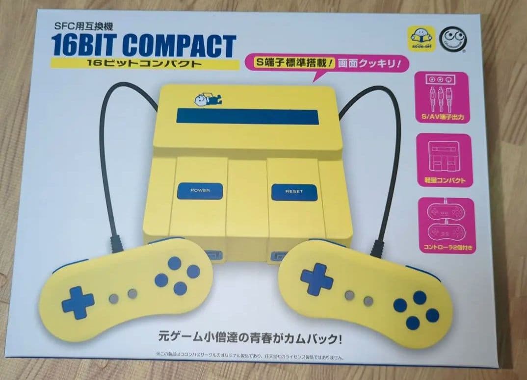 スーパーファミコン互換機　ブックオフ　端子出力付き　新品未開封品　ニンテンドー