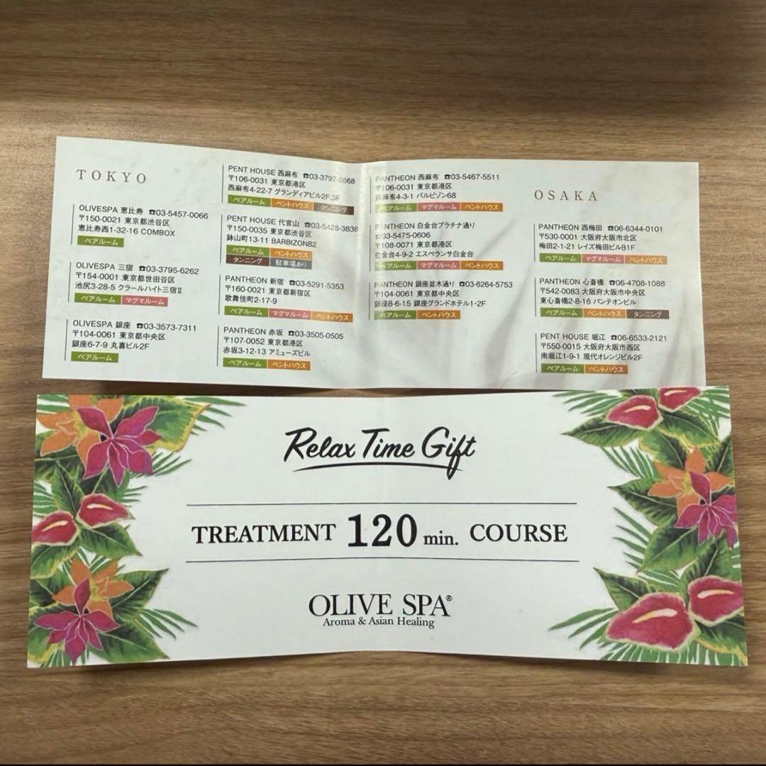 OLIVE SPA 120分コース オリーブスパ