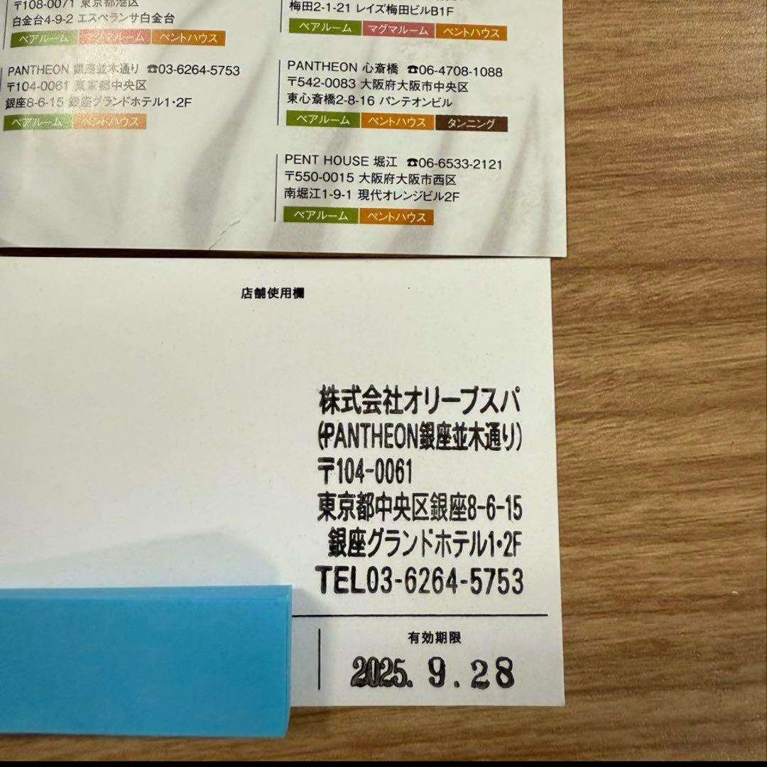 OLIVE SPA 120分コース オリーブスパ