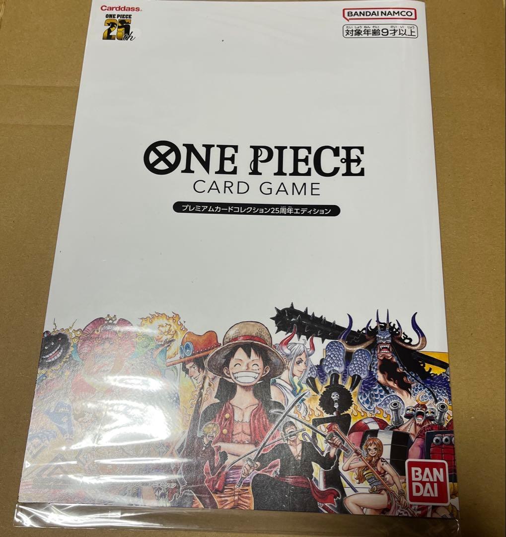 ワンピース カードゲーム プレミアムカードコレクション25周年エディション