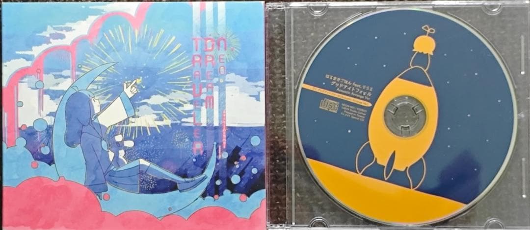 ネオドリームトラベラー はるまきごはん 初回生産限定盤 アニメイト特典CD付