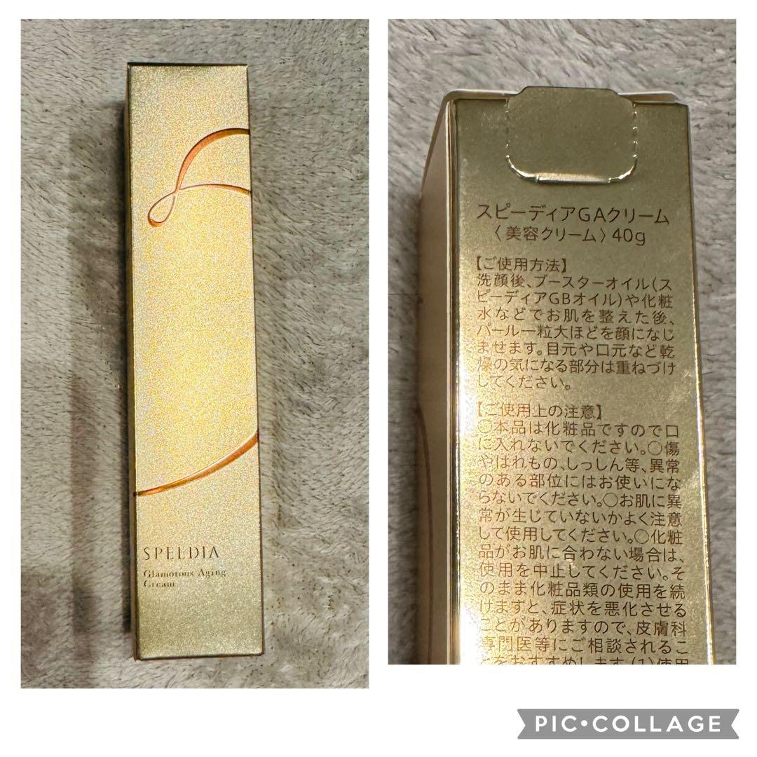 SPEEDIA GBオイル GAクリーム　Hand&BodyMilk