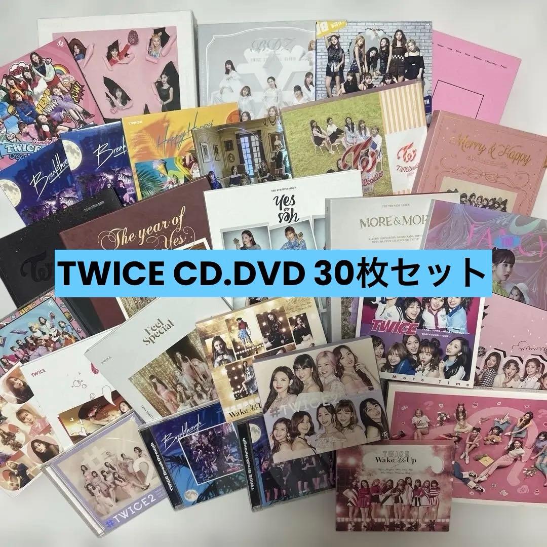 【破格】30枚 TWICE CD DVD トレカ セット