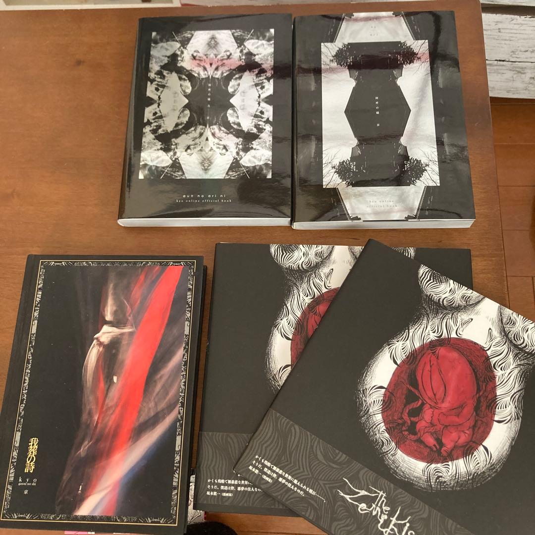 DIRENGREY京　ブックセットサイン入り(オマケアリ)