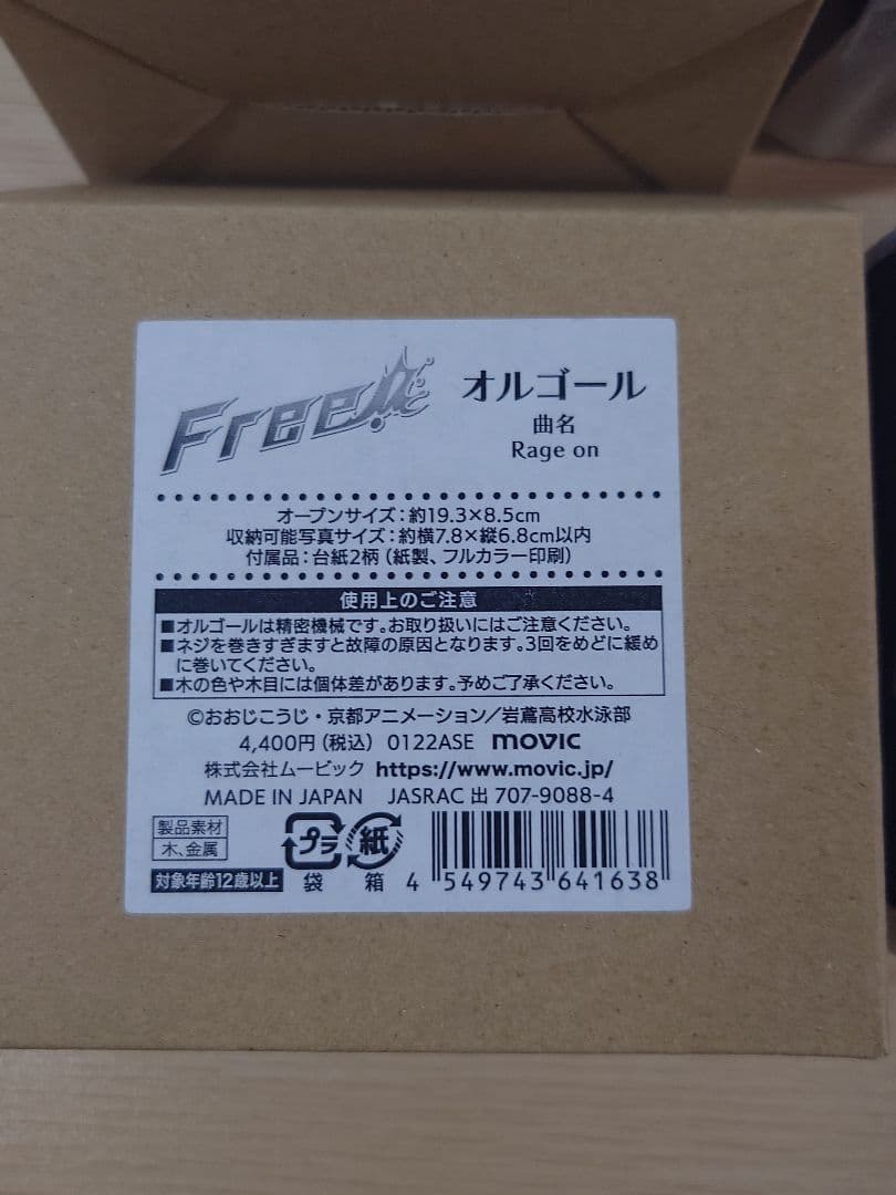 未使用 アニメ Free! オルゴール まとめて ブロマイド カードホルダー