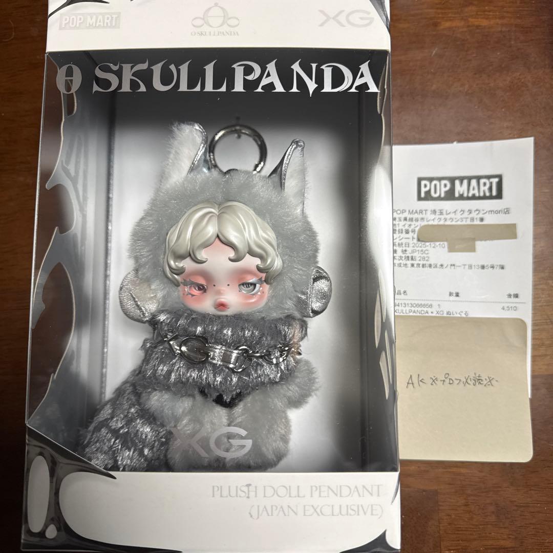 日本限定SKULLPANDA スカルパンダ XG