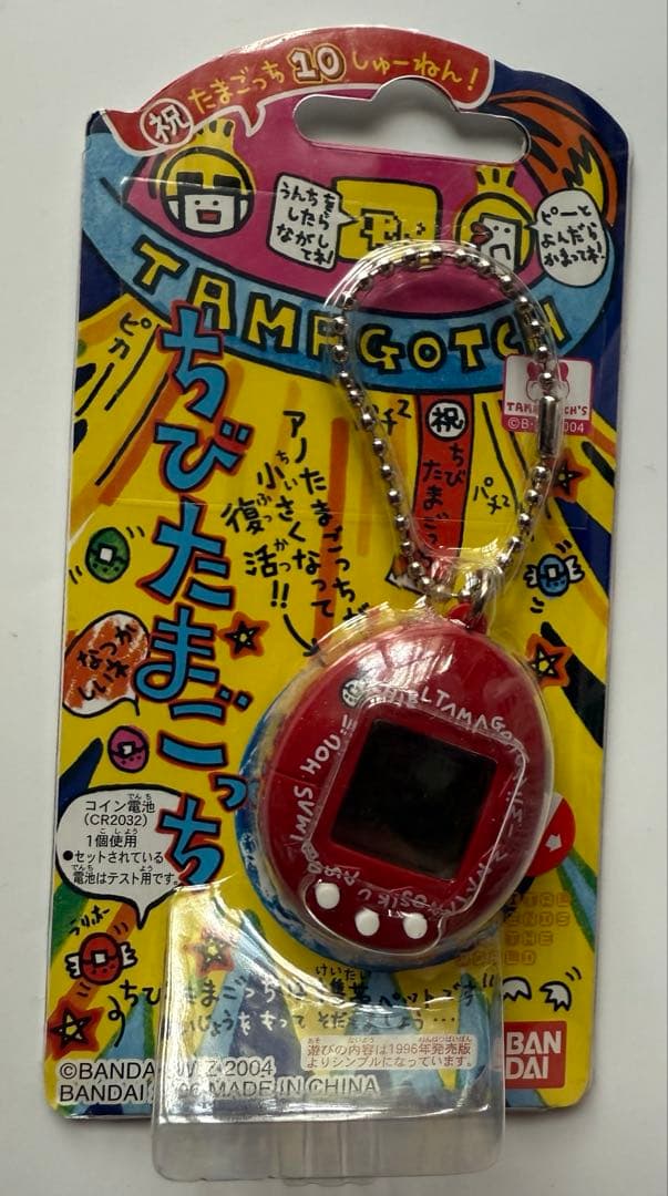 バンダイちびたまごっち10しゅーねん！