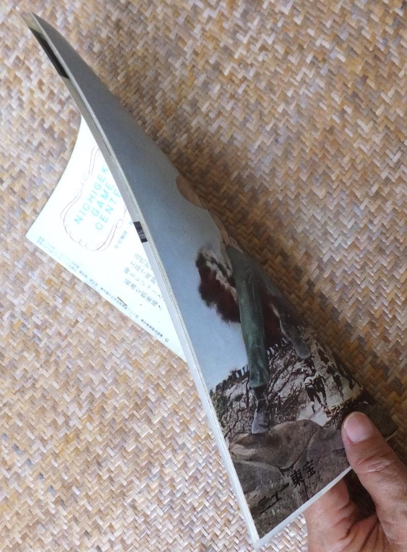 映画パンフレット「突撃隊」 ニュー東宝 　スティーヴ・マックイーン