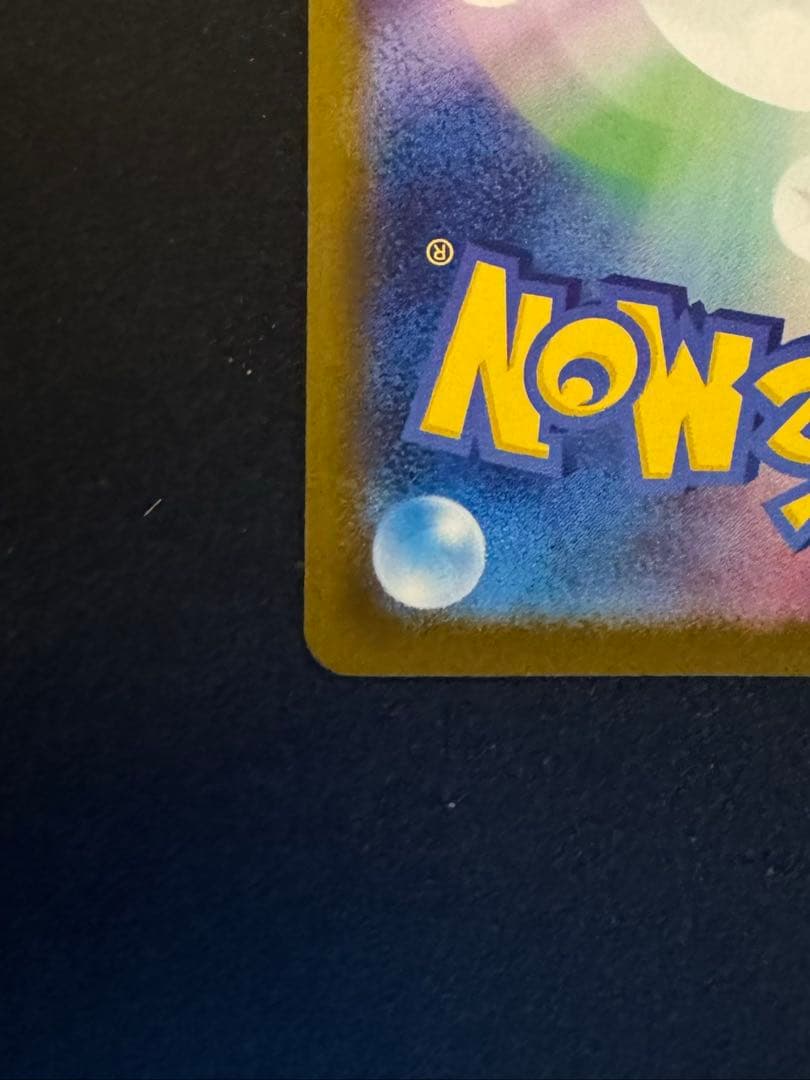 メガリザードンX EX MUR