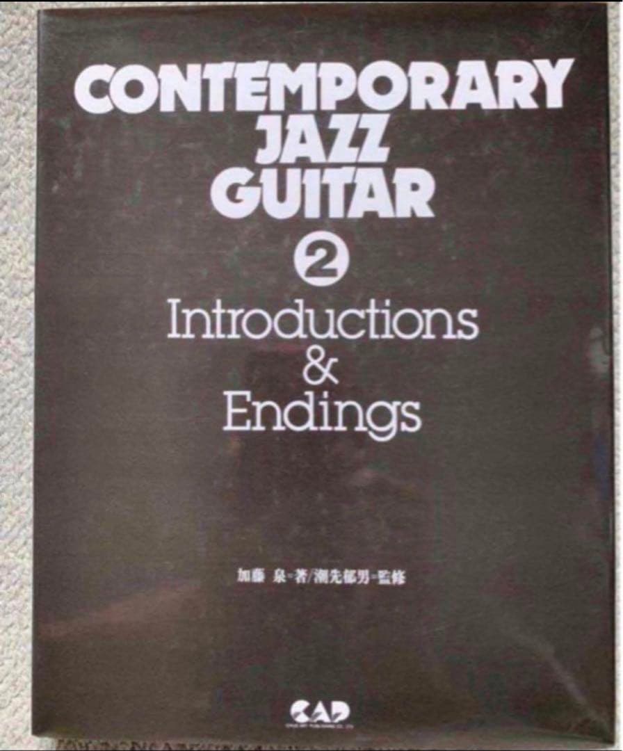 コンテンポラリー・ジャスギター 2 イントロ&エンデェングの技法