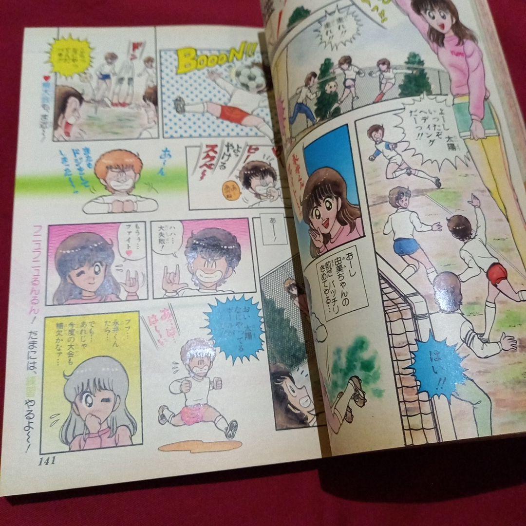 【当時物美品】週刊 少年 ジャンプ 1982年47号 漫画 アニメ