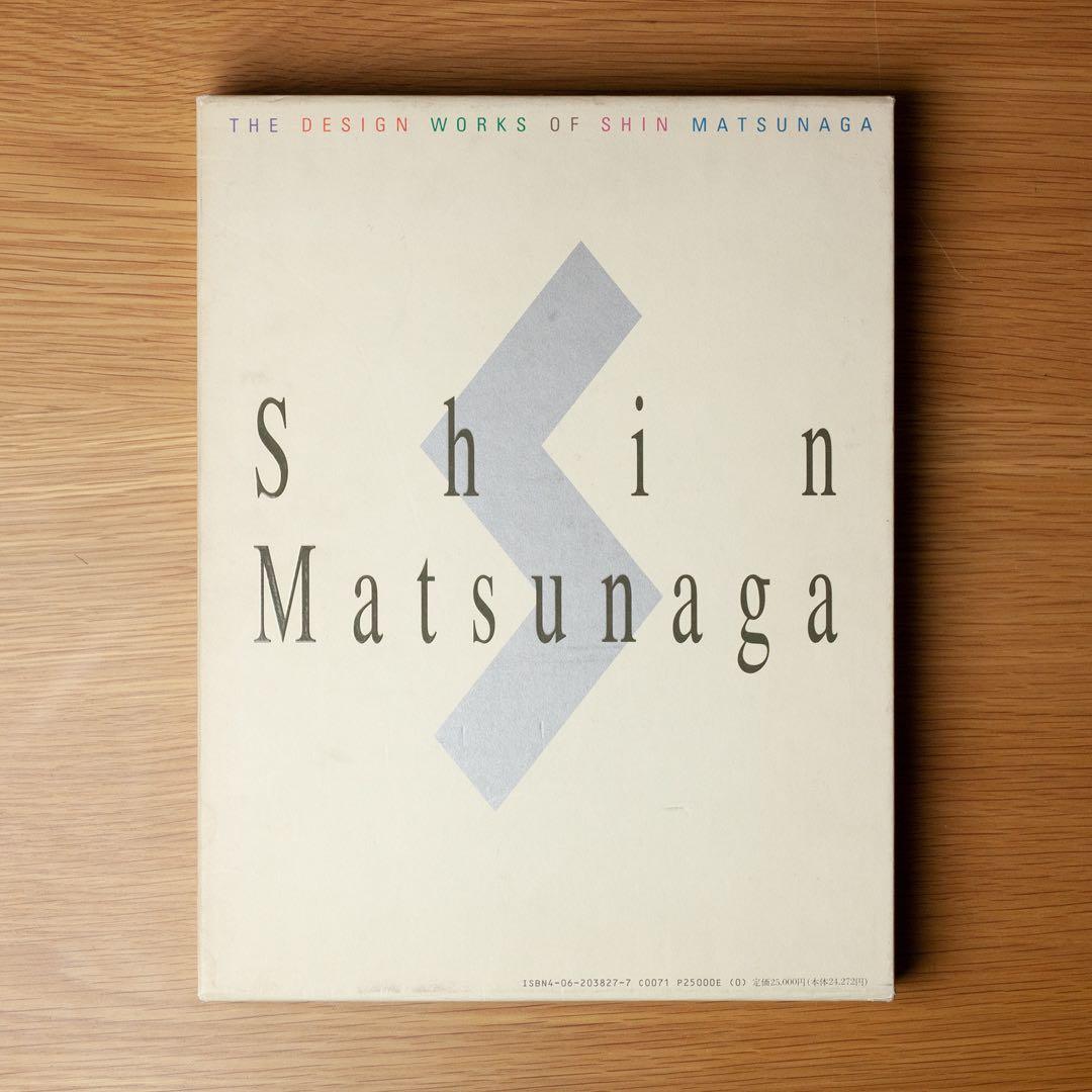 松永真のデザイン 「SuperMarket」デザイン作品集