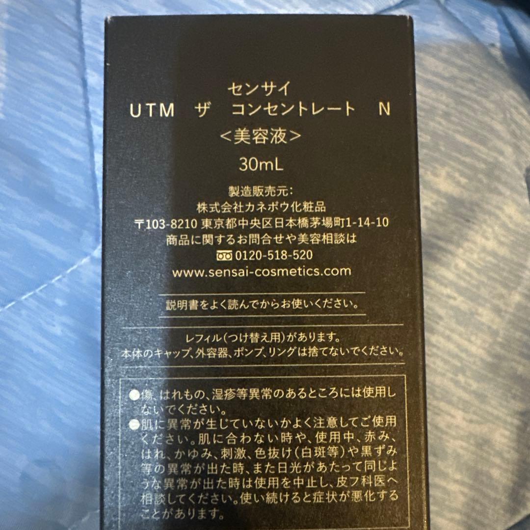 センサイ UTM ザ コンセントレート Ｎ　新品未使用 10月購入品