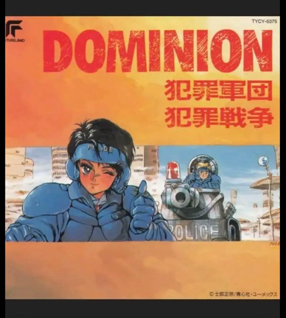 ドミニオン　CD