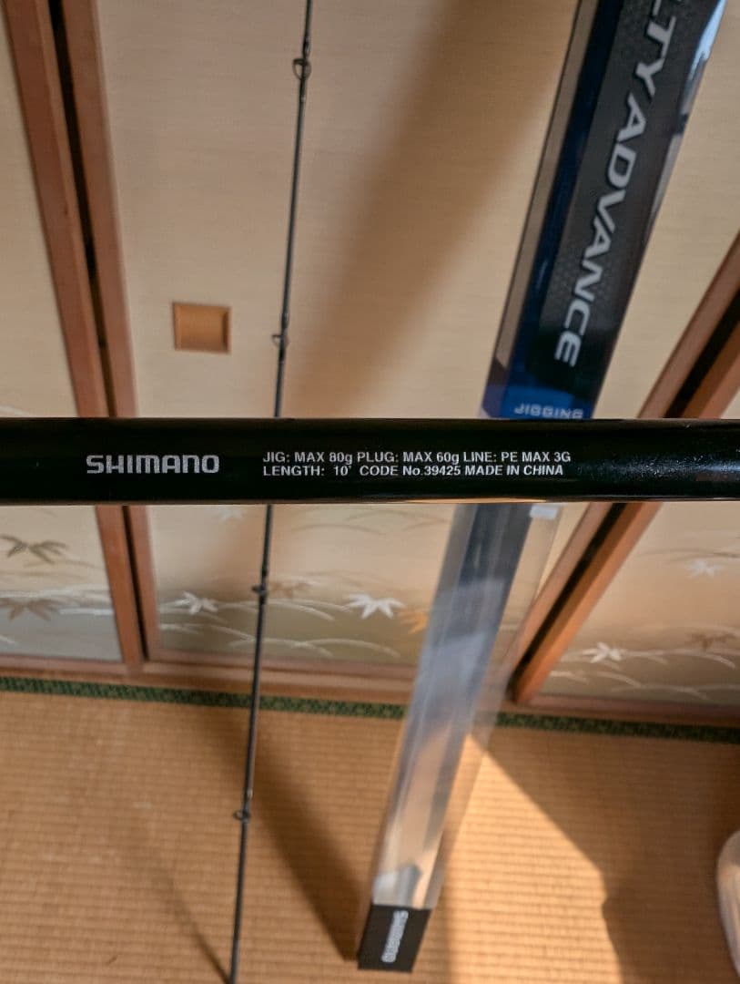 SHIMANO SALTY ADVANCE 10フィート ショアジギングロッド