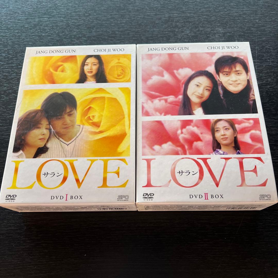 【入手困難品】LOVE/サラン DVD-BOX　全巻