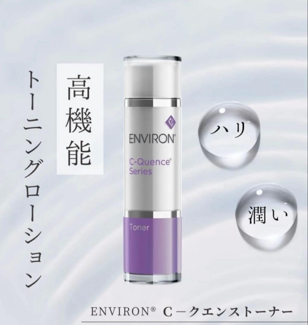 新品 エンビロン C-クエンストーナー 130ml 正規品