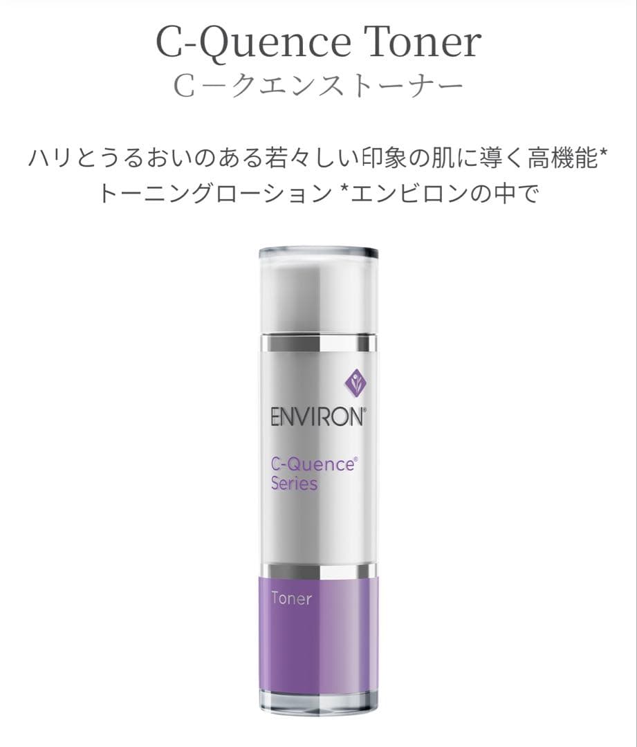 新品 エンビロン C-クエンストーナー 130ml 正規品