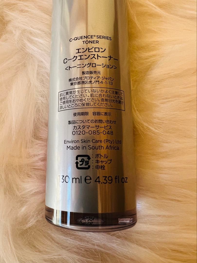 新品 エンビロン C-クエンストーナー 130ml 正規品