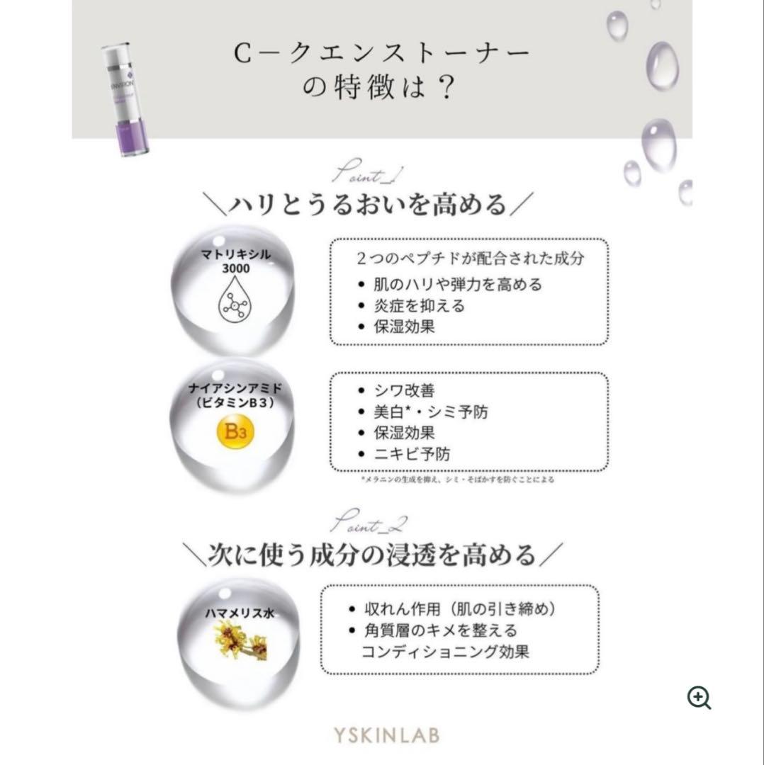 新品 エンビロン C-クエンストーナー 130ml 正規品