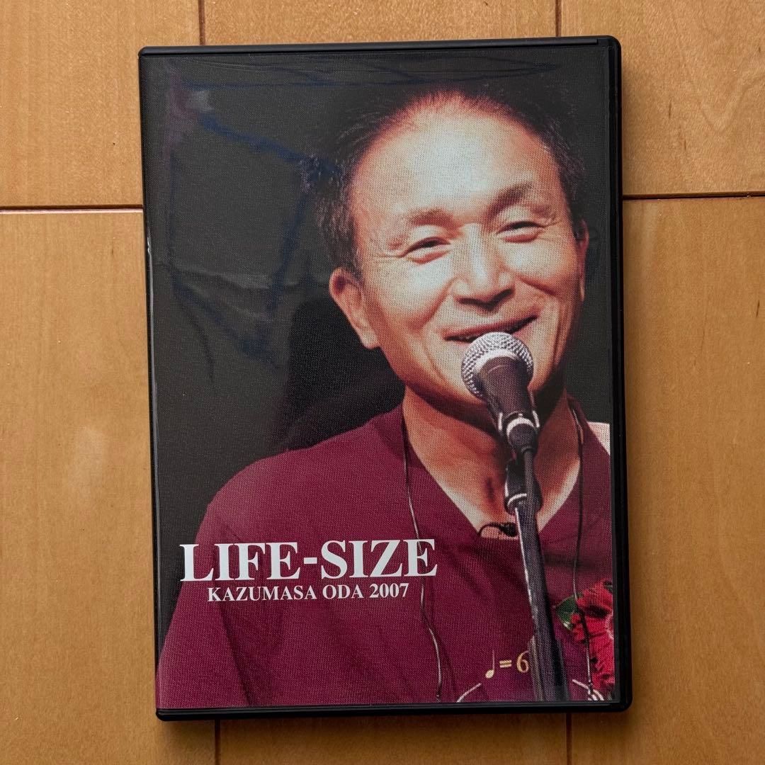 小田和正　LIFE-SIZE KAZUMASA ODA 2007(DVD)