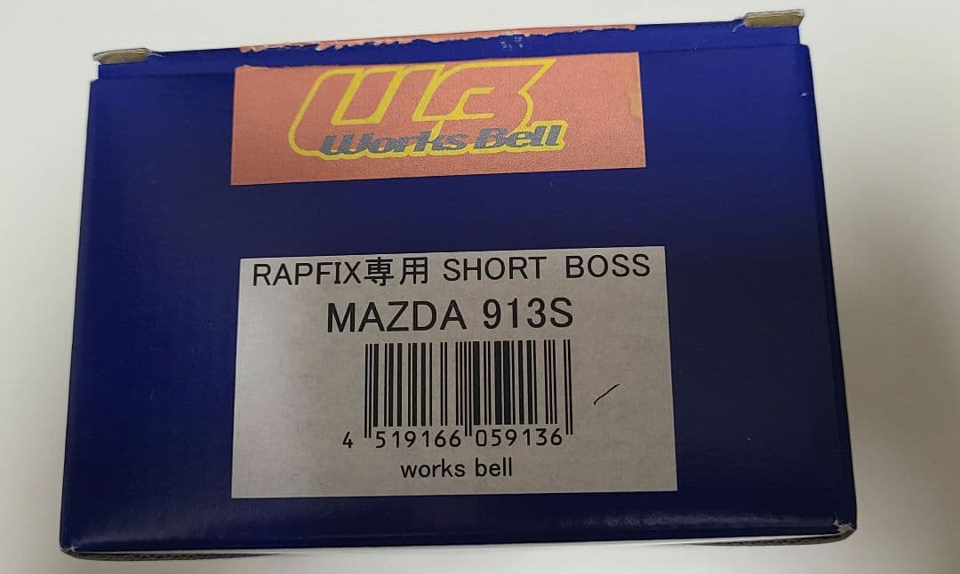 Works Bell RAPFIX専用 SHORT BOSS(913S)