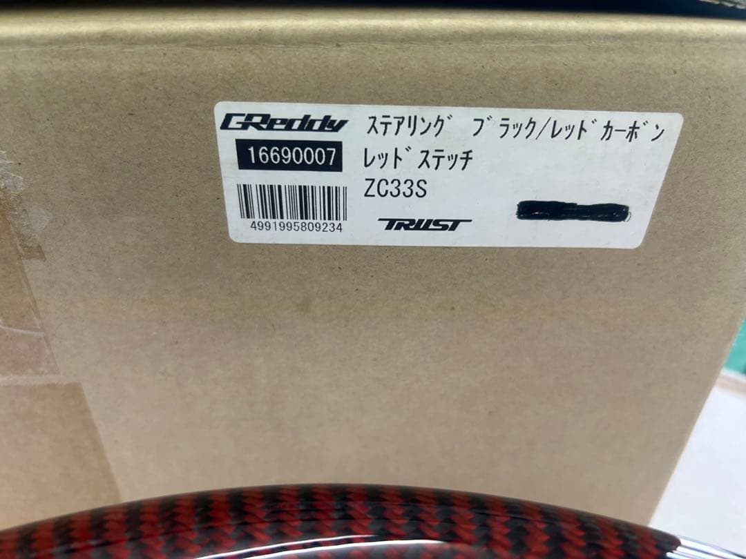 zc33s用　ハンドル