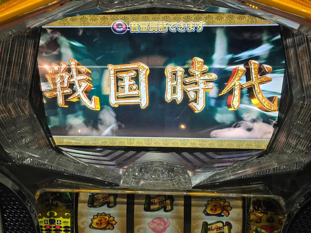 S天下布武4HH 実機