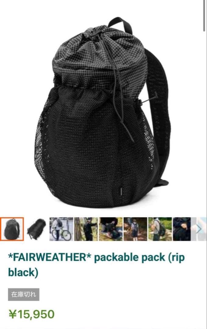 ブルーラグ FAIRWEATHER packable pack