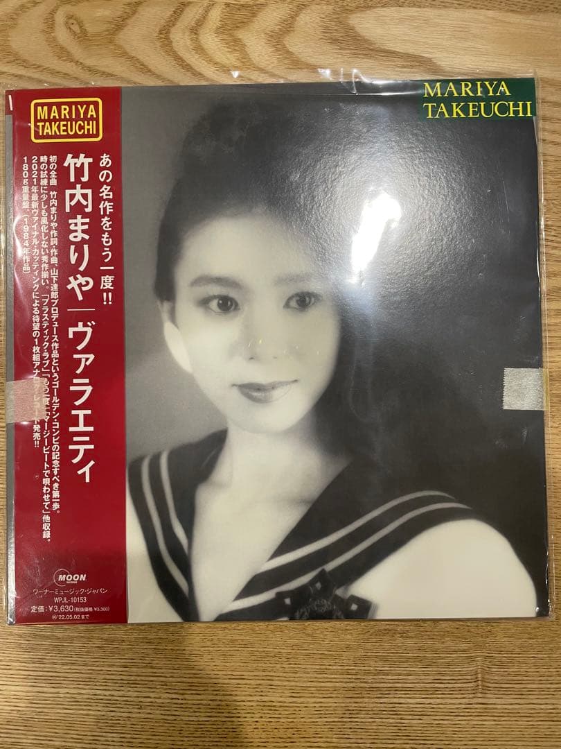 【新品・未使用】竹内まりや ヴァラエティ メガジャケ、帯付きLPレコード