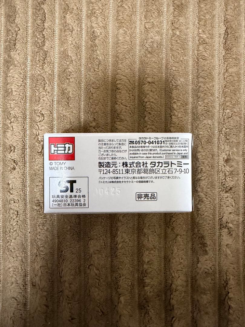 トミカ 10億台突破記念キャンペーン トヨタ ランドクルーザー250