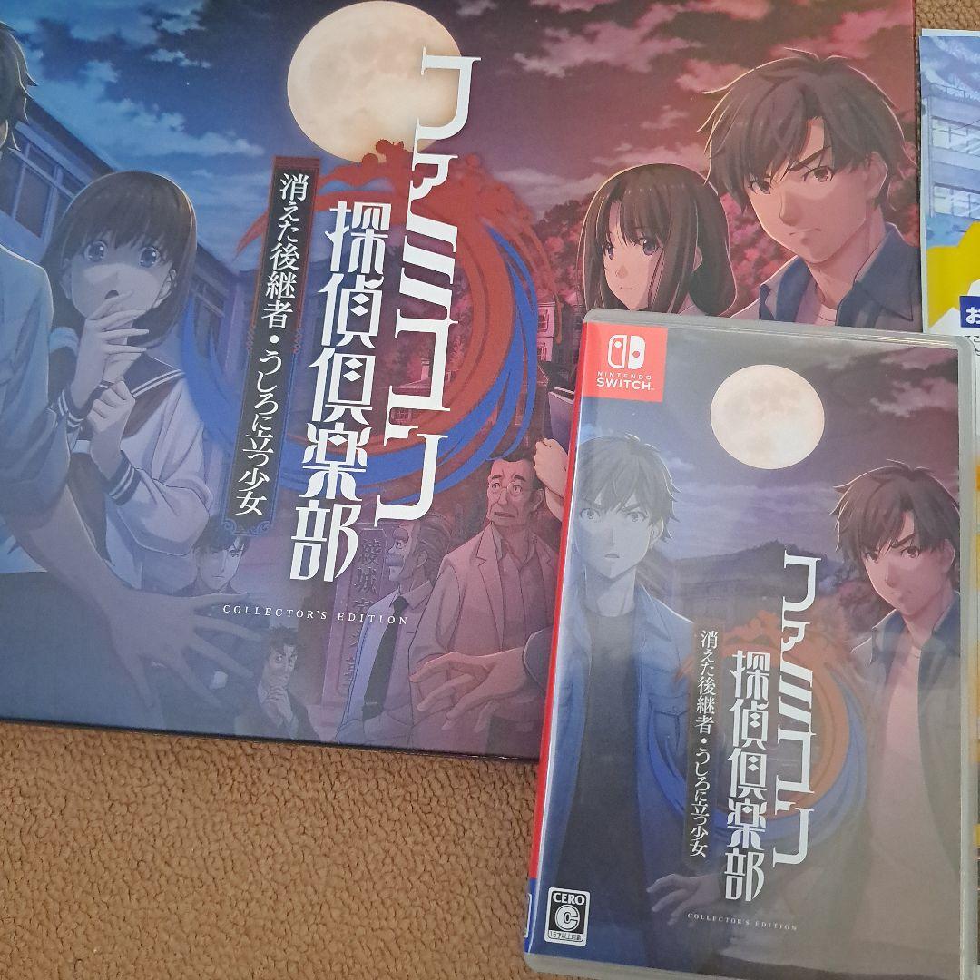 ファミコン探偵倶楽部 消えた後継者 うしろに立つ少女 Switch