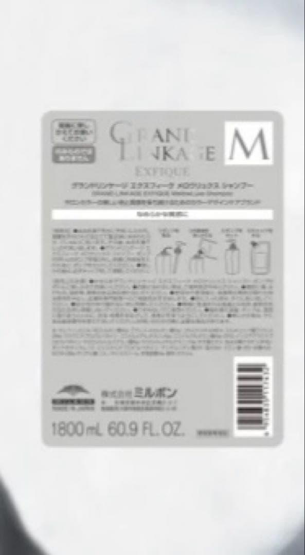 グランドリンケージ EX エアリーリュクスシャンプー 1.8L