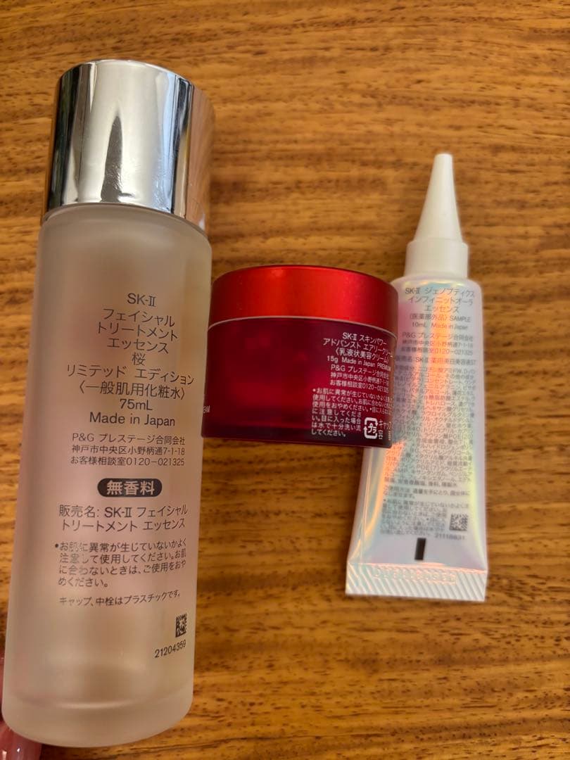 SK-II 桜トライアルセット 3点セット