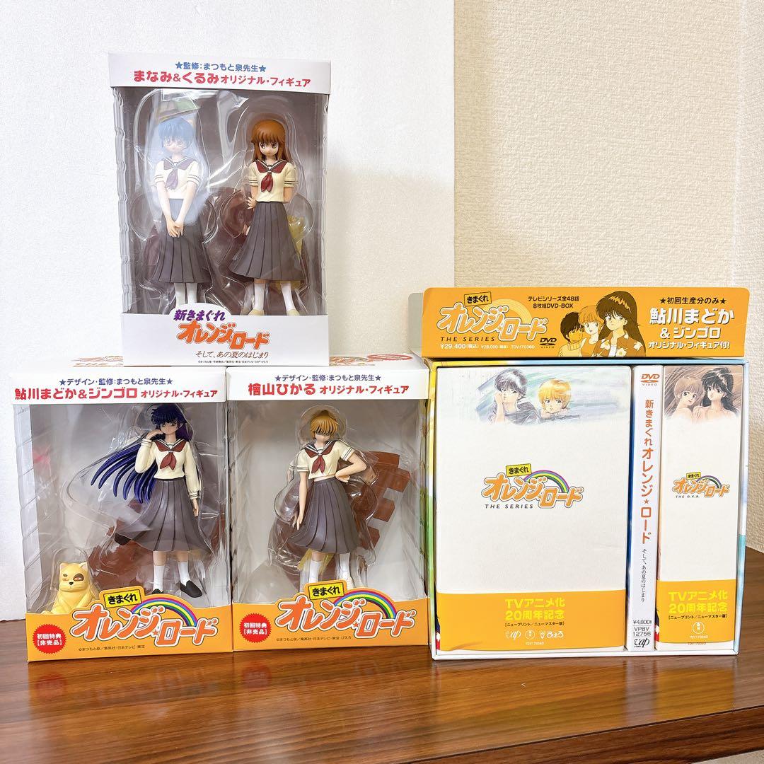 きまぐれオレンジロード DVD BOX セット フィギュア付き