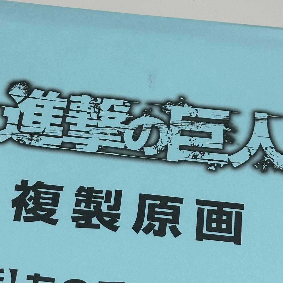 【おまけ付き】進撃の巨人 画集FLY