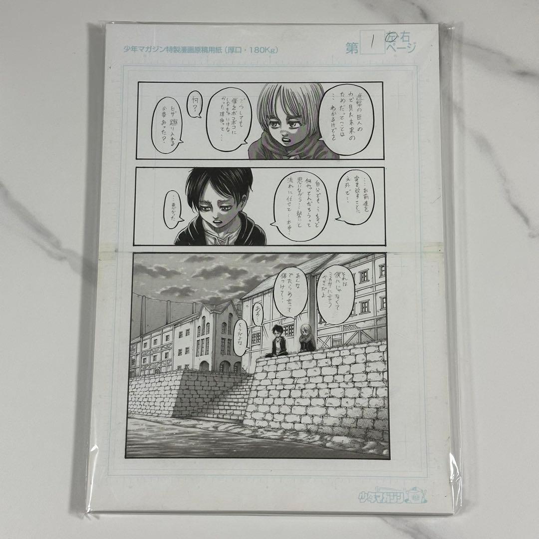 【おまけ付き】進撃の巨人 画集FLY