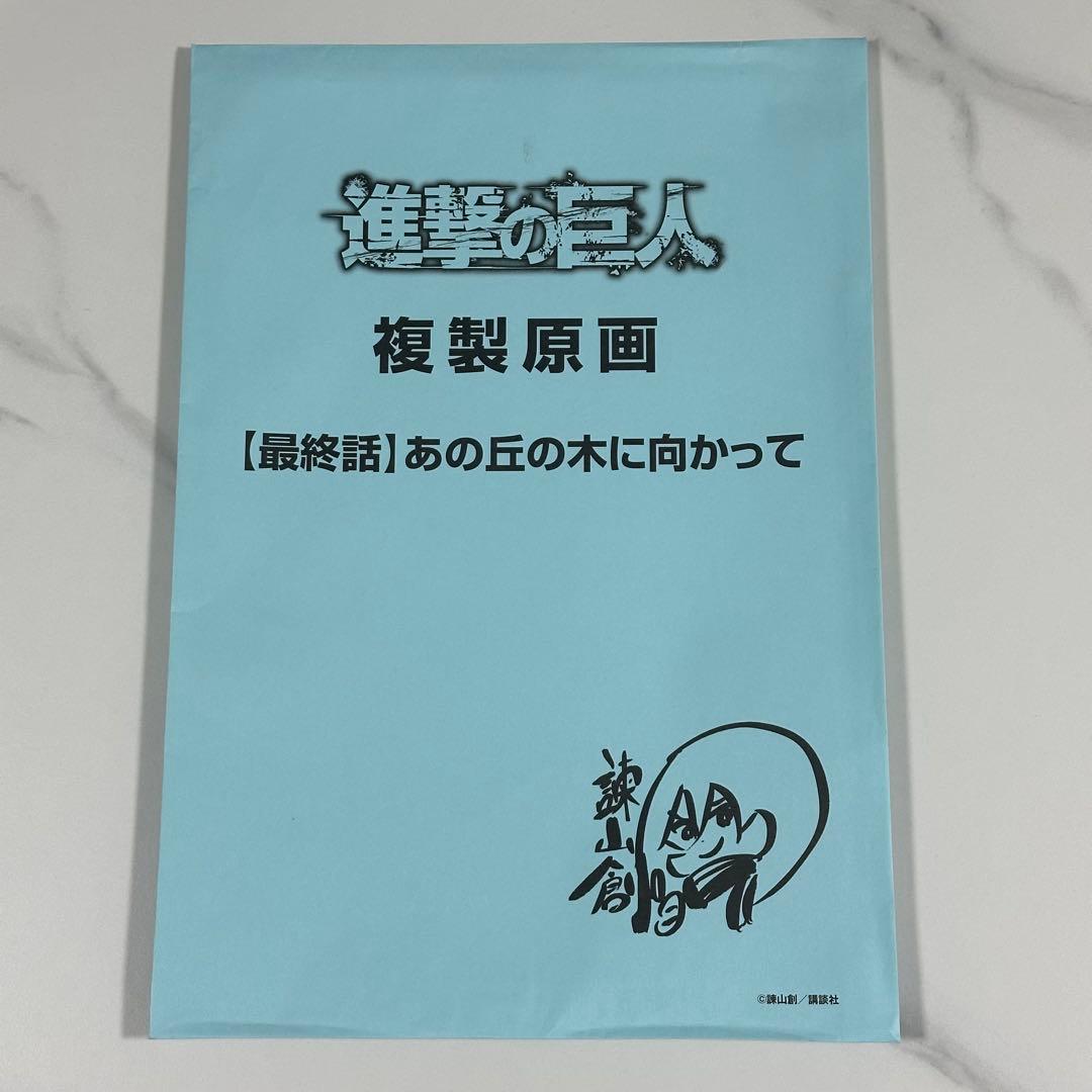 【おまけ付き】進撃の巨人 画集FLY