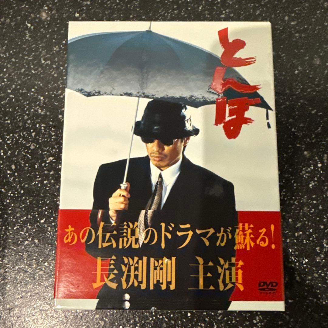 長渕剛　ドラマ　とんぼ DVD BOX〈4枚組〉
