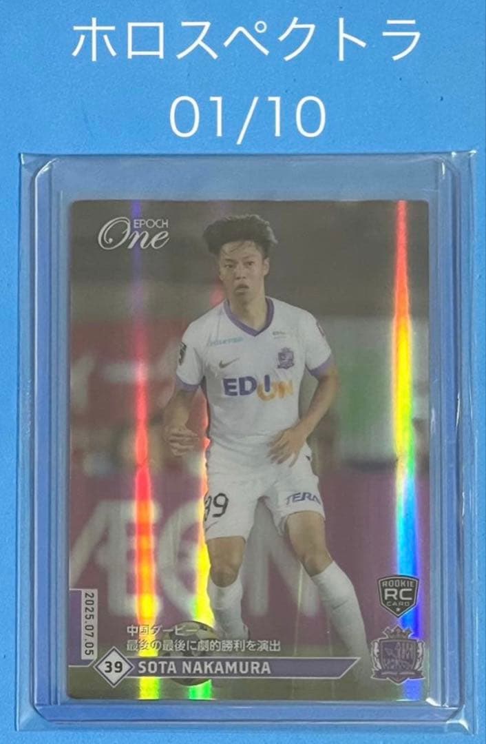 エポック ワン【中村草太】中国ダービー最後の最後に劇的勝利を演出（25.7.5）