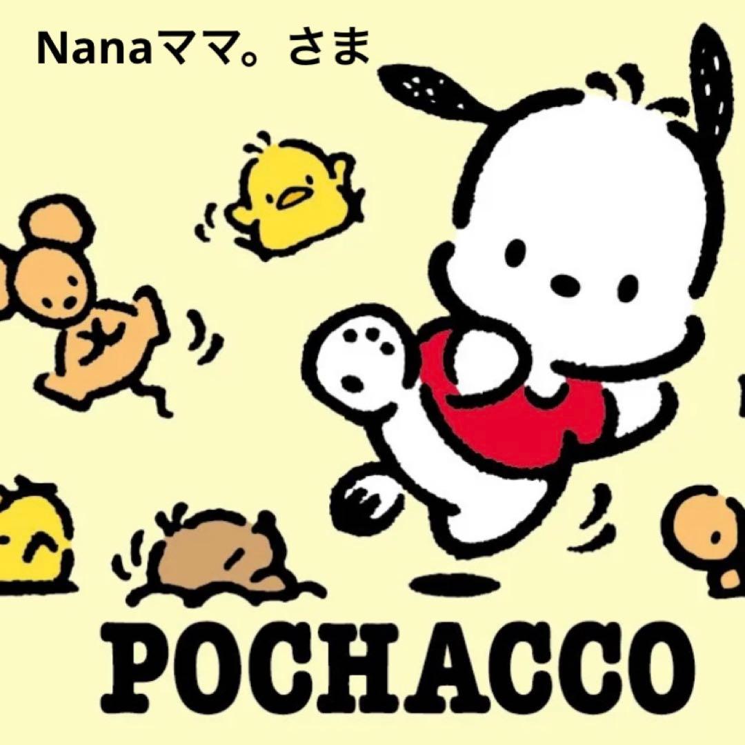 Nanaママ。さま　ポチャッコまとめ売り✨
