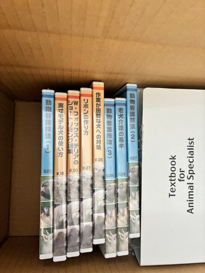 ヒューマンアカデミー　トリミング教材セット一式