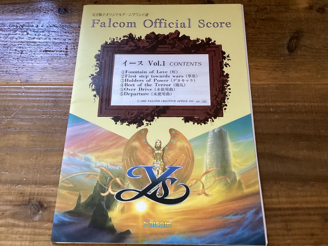 ★楽譜/イース/Ys/Vol.1/ファルコム/ゲームサウンド/内蔵音源/打ち込み