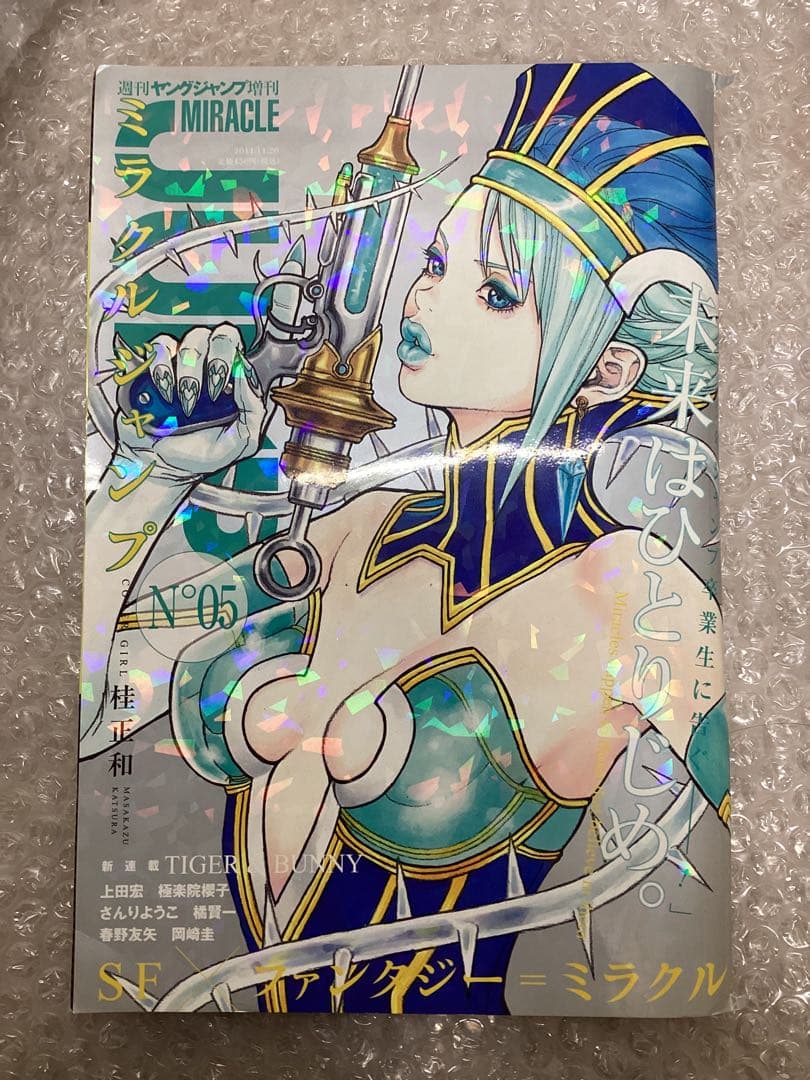 ミラクルジャンプ　2011年No.5 TIGER&BUNNY新連載　桂正和