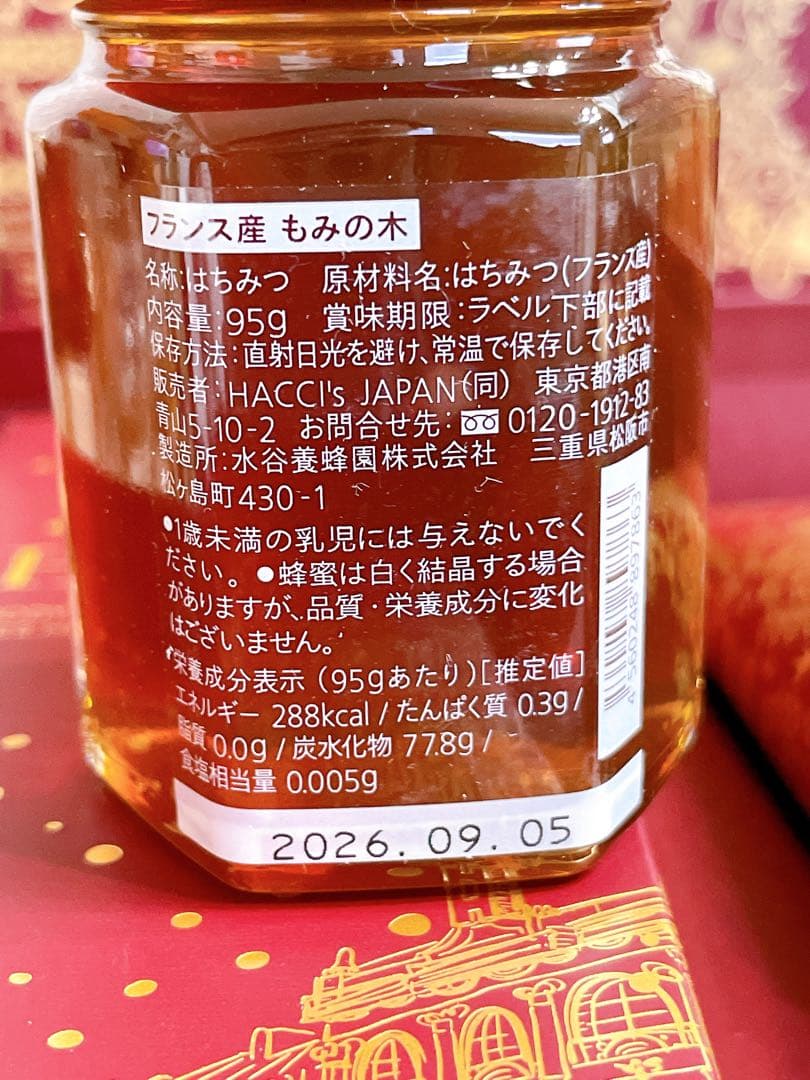 未使用 HACCI ハッチ ハニーノエル クリスマスコフレ 贅沢セット