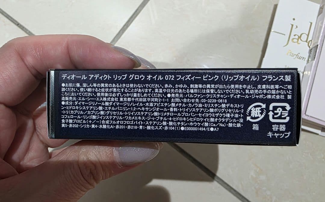 アディクト リップ グロウ オイル 2本セット 077 072 限定