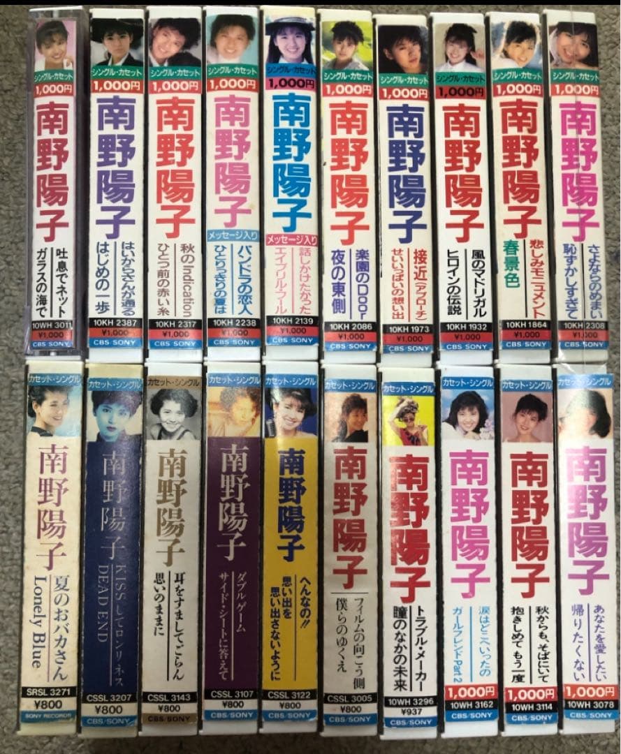 南野陽子　シングルカセットテープ　コンプリート　２０本セット　美品