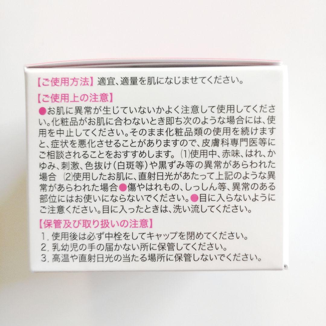 ♦当日発送♦富山常備薬 キミエリンクルホワイト 2個【新品未開封】h